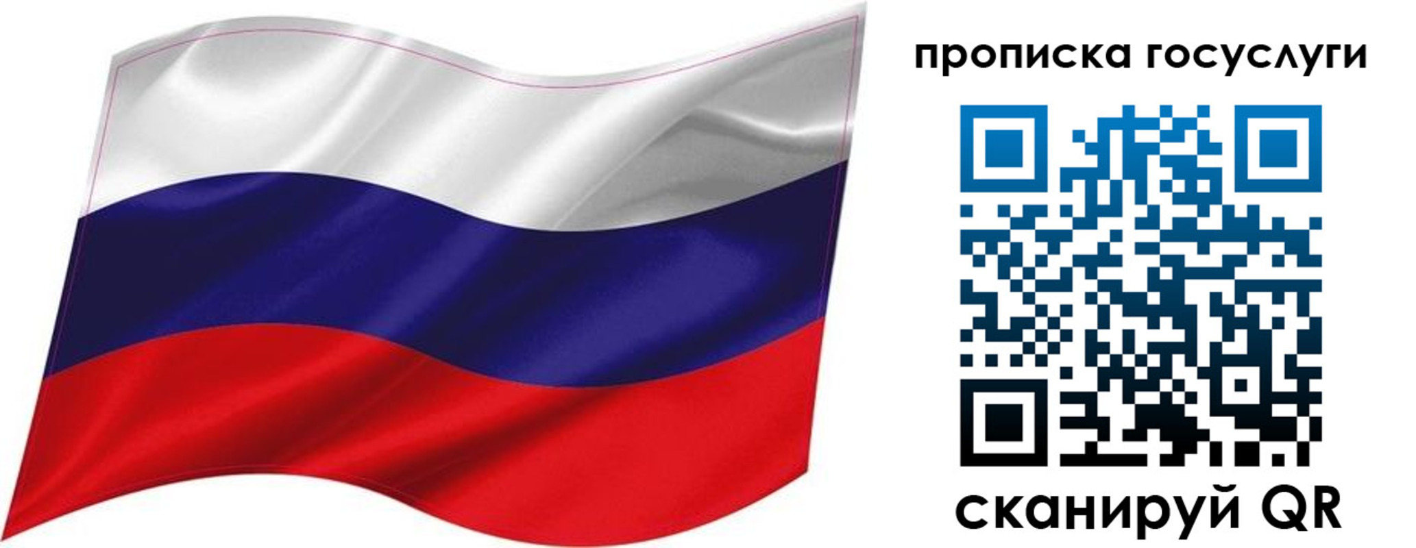 прописка от собственника в Сосновом Бору